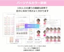 大人対応：骨格診断｜パーソナルカラー診断します 似合う選び方を整える｜女性誌特集｜2万名実績完全個別カルテ イメージ4