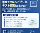 Webサイト・アプリの動作確認テストを代行します 公開前・リリース前のWebサイトを第三者視点でチェックします イメージ4