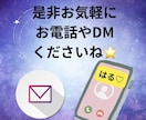 眠れない夜…そんな日は私が話し相手になります 1分から◎寝付けないあなたへ／お時間気にせずお話しましょう♪ イメージ6