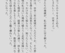 オーダーメイド！リクエストに基づいて小説を書きます 読みやすい文章でご提供します！ イメージ2