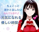 お気軽にチャットで相談♪あなたの気持ち受け止めます ゆっくりお話聞きます☆1人じゃないよ☺︎一緒に考えよう･:* イメージ2