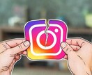 Instagram運用のコツ、教えます Instagramコンサル l あなたの課題を解決します。 イメージ1