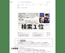 ブロガー必見！穴場キーワード 厳選１０個提供します 低パワードメインでも相手が弱いため上位表示が可能です イメージ4