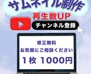 ご覧いただきありがとうございます YouTubeでサムネイル制作 イメージ1