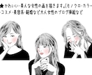 低料金！シンプルで大人カワイイ女性描きます ★女性に好かれる女性画！ブログ挿絵・グッズ作成などに♪ イメージ1