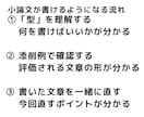 初心者 小論文1回添削｜型で書く考え方を整理します 何を書けばいいか分からない小論文を型で整理します イメージ2