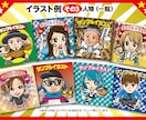 80年代おまけシール風イラストを描きます 手描きラフからのオリジナルイラスト☆キラシール印刷発注まで！ イメージ4