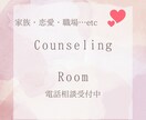 あなたの悩みを聞きます 年齢性別問わず！恋愛・仕事・人間関係なんでもお話しください イメージ1