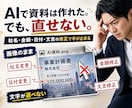 AI生成スライド画像を編集可能なPPTにします notebookLMなどのAI資料を、パワポで修正できる形に イメージ2