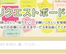 ココナラのリクエストボードに新たなリクエストが追加されたらお知らせします イメージ2