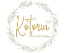 元気が出るルーン占い★2/28PM中一次返信します 早い返信・回答を心がけています イメージ2