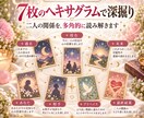 9月限定｜相手の本音と二人の未来を占います 恋愛のモヤモヤをタロットで言葉にします イメージ5