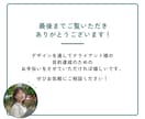 最初の10件限定！【1枚1500円】でお作りします 3案提案！初めての方でも大歓迎！！ イメージ6
