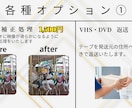 miniDV＆Hi8限定！想い出をデータ化します 追加料金なしで【MP4】に変換！データ容量も無償で圧縮！ イメージ6