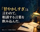 子の不登校克服を支えたカウンセラーが相談にのります 調べるほど迷う夜。相談支援3,000件超×我が子の不登校経験 イメージ6