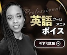 上品な大人の英語キャラクターボイスを収録します 演技リクエスト歓迎｜短納期・修正2回・まとめ割プランあり イメージ2