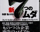 経営のアドバイザーささいな事から大切にします 物づくりを通して事づくり、事づくりを通して人づくり イメージ2