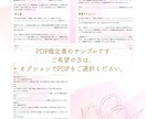 2026年の運勢を丁寧に読み解きます 総合・恋愛・仕事・健康・開運など9項目3,000文字以上 イメージ4