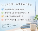 使える！を大事にした日本語を教えます 伝わるって楽しい！自分らしく話せるようになる日本語レッスン イメージ5
