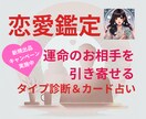 結婚鑑定♡「運命のお相手」引き寄せ方を伝授します ボリューム鑑定＋タイプ診断⁑24h以内⁑初心者さん＆お試しに イメージ1