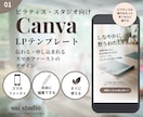 Canvaで使えるLPテンプレートを販売します ピラティス向け｜スマホファーストLP イメージ1