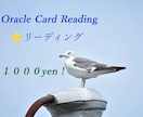 仕事? 恋愛? 今必要なメッセージをお届けします あの人の気持ちが知りたい…♪⭐️カードリーディング⭐️ イメージ1