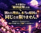 あの人の心に私はまだいる？本音と縁の糸を霊視します 復縁・不倫・失恋・音信不通・複雑恋愛｜相手の心と未来の可能性 イメージ7