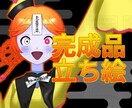完成品立ち絵販売します ツギハギネオンチャイナの女の子 イメージ1