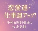 手相×四柱推命×直感リーディングで深く解析します 手のひらと生年月日、心に響く直感から“今と未来”を読み解く イメージ1