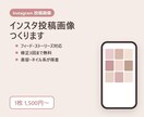 インスタ投稿画像｜フィード・ストーリーズ作成します 保存したくなる投稿を丁寧に｜美容・ネイル系が得意 イメージ1