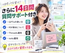 副業迷子の会社員をnote販売まで導線化します Threads×note×AI時短で月5万副業を在宅で目指す イメージ8