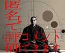 運命の赤い糸・良縁成就【婚活】あなたの縁をみます 縁結びの某大本山に奉職してた住職に相談してみませんか？ イメージ3