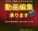 初めてのため格安で動画編集承ります 品質・条件を理解していただける方に限ります。 イメージ1