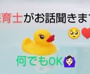 モヤモヤ/イライラ/愚痴/恋愛、何でも聞きます 現役保育士が優しく丁寧に寄り添います(*^^*) イメージ2