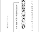 初心者向けの俳句の添削指導をします 難しく考えない、気楽な俳句教室・俳句添削します イメージ1