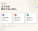 AI検索で紹介されやすいサイトに整えます 調べものが検索からAIへ。見つけてもらう準備を先に イメージ2