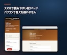 小さなお店のホームページを1枚で作ります 下書きを見てから決められる1ページHP／月額0円 イメージ7