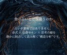 深層構造の分析で心の揺れの理由を解き明かします あなたの違和感に静かな名前を与えます イメージ3
