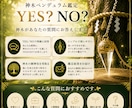神木の答えはYES？NO？ペンデュラムで導きます 迷いを手放し、神木からの答えを受け取りませんか？ イメージ7