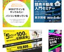 ポチりたくなるバナー1500円で作ります ＼10名様限定価格1,500円／ イメージ3