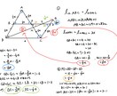 質問対応/中学数学/高校数学の解説を作成します 質問対応を行い解説を作成します。 イメージ4