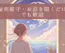 鑑定歴35年超。プロが綴る人生変換鑑定書送ります 波動を高めポジティブ思考へ。潜在意識を読み解き望む未来へ変換 イメージ2