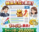 すべてのSEO指標のGoogleランクを上げるます すべてのSEO指標のGoogleランクを上げる イメージ1