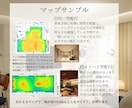 照明プラン明るさ大丈夫？簡易マップで見える化します 色分けで一目瞭然！LDKの明るさチェック■新築・リノベ対象 イメージ7