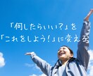 なんかモヤモヤする…そのモヤモヤお聴きします 漠然とモヤモヤする、だけど誰に話していいかわからない方に イメージ2