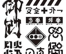 シンプル＆強いロゴ・タイポグラフィつくります 「顔」になる格好良いロゴ・タイポグラフィをお求めの方へ イメージ1