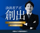 お試し価格|||決済者アポイントメント代行します 商談機会の創出でビジネスを次のステージへ！ イメージ1