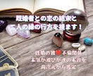 既婚者との恋の結末と二人の縁の行方を視ます 既婚の彼❤不倫関係✡本気か遊びか魂の本音を高次元から鑑定 イメージ1