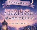 彼の本音とこれからの流れをタロットで鑑定しますます 進むか、待つか、離れるか。決められない夜に。 イメージ10