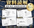 中２社会・地理全分野の定期試験対策問題を提供します 圧倒的な演習量で定期試験で90点以上を狙いましょう！ イメージ11